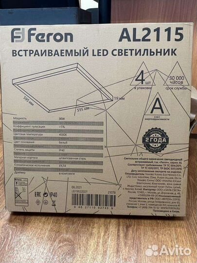 Встраиваемый светильник Feron AL2115