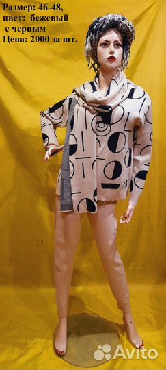 Костюм женский