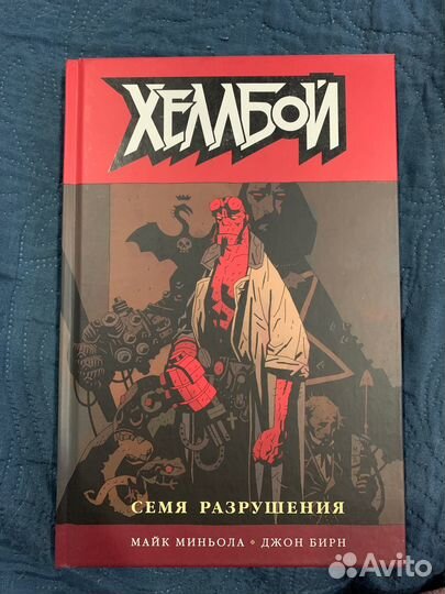 Хеллбой Семя разрушения