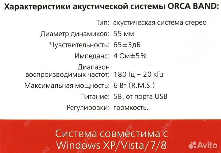 Компьютерные колонки