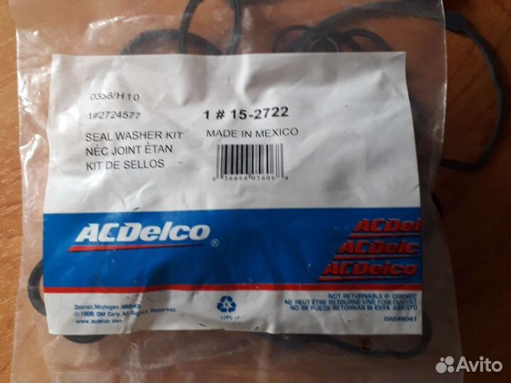 Комплект прокладок для теплообменника опель