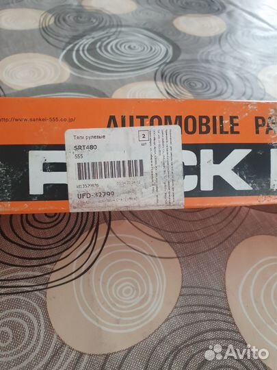 Тяга рулевая toyota