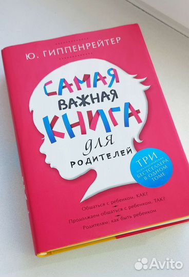 Книги для родителей