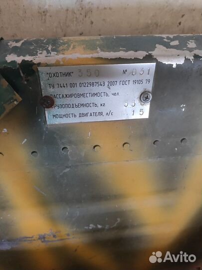 Лодка алюминевая охотник 350 на прицепе курганинск