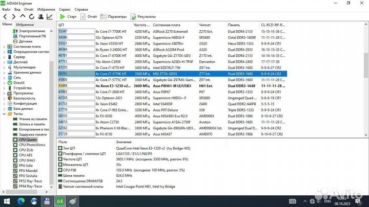 Системный блок i7