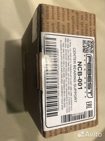 Подшипник подвесной NCB001