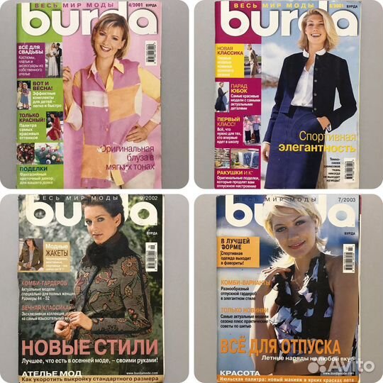 Журналы Burda бурда 1996г-2008г