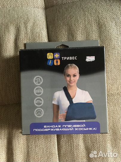 Бандаж плечевой поддердивающий