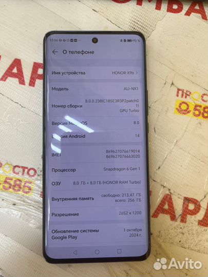 HONOR X9b, 12/256 ГБ