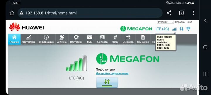 Интернет-центр Huawei B310s-22 Wi-Fi роутер с SIM