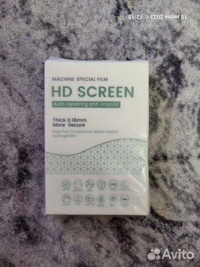 Гидрогелевая плёнка (пачка 50шт)