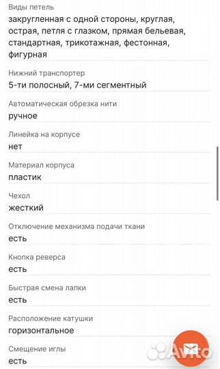 Швейная машина Brother NV30