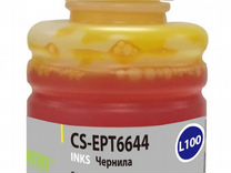 Картридж Сactus CS-EPT6644 для Epson