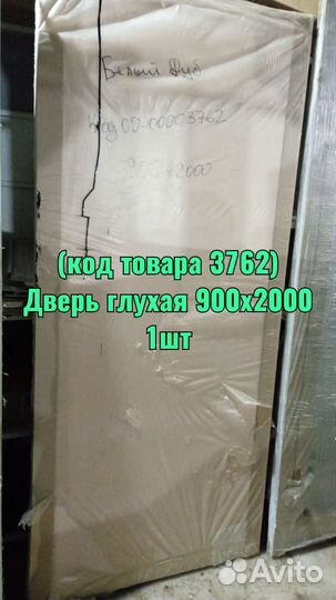 Дверь глухая 900х2000 бел.дуб