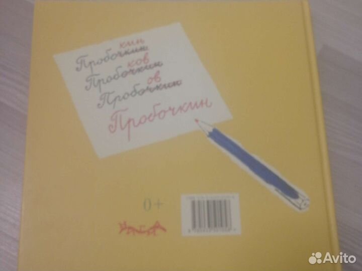 Книга невезучка