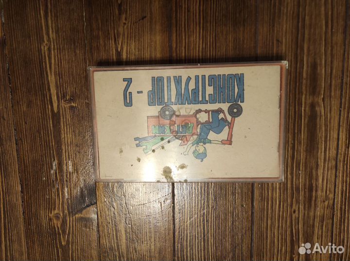 Конструктор 2 СССР