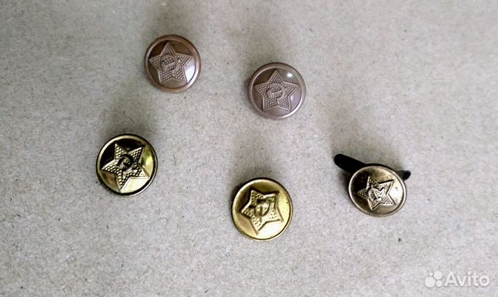 Пуговицы армейские маленькие из СССР