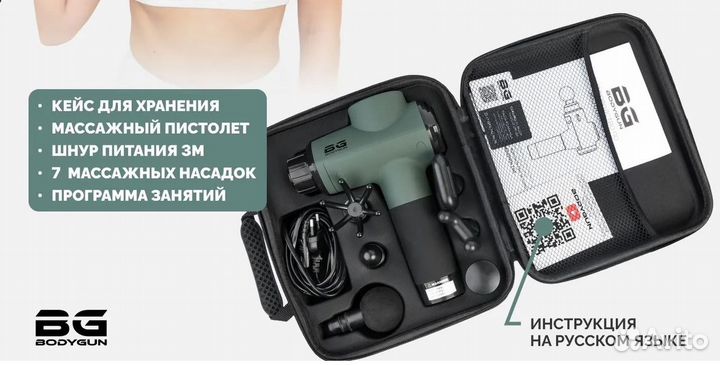 Перкуссионный массажер bodygun PRO16