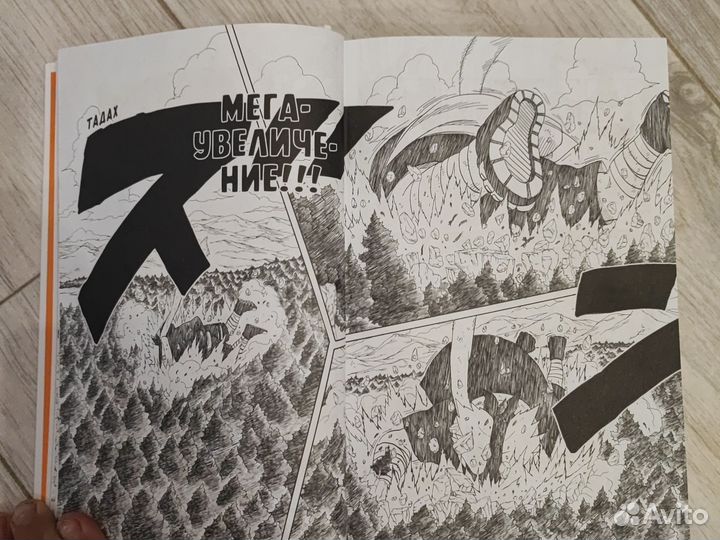 Манга наруто 7