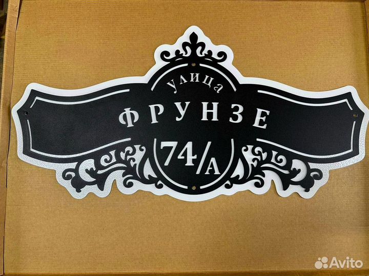 Адресные таблички на дом