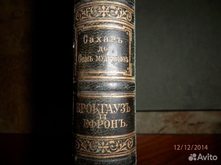 Антикварные книги