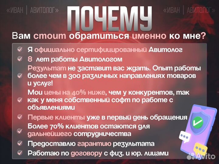 Авитолог услуги авитолога продвижение бизнеса