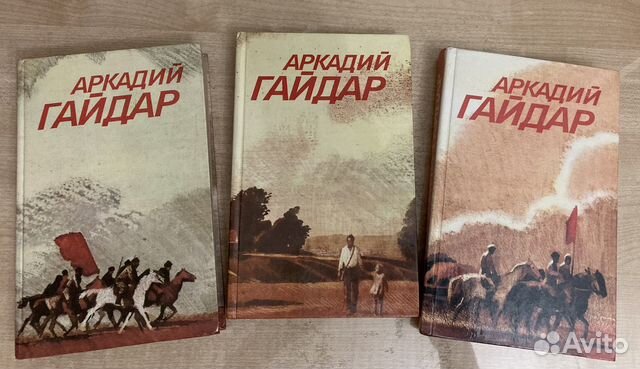 Аркадий Гайдар