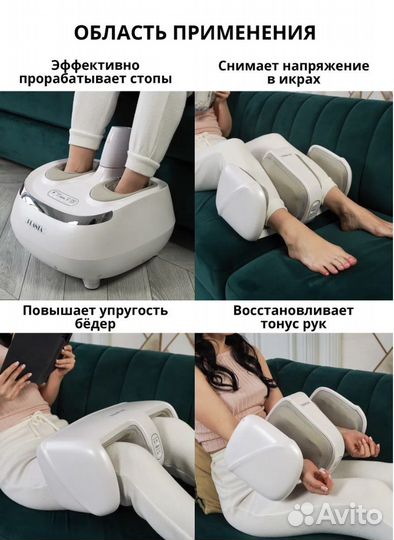 Массажер для ног planta MF-20