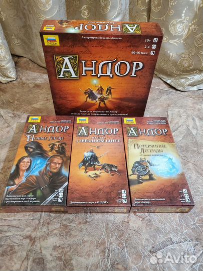 Андор с дополнениями новое