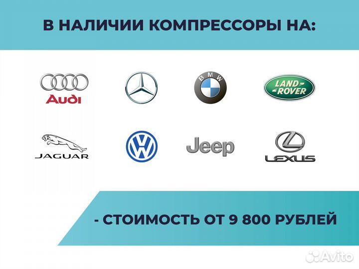 Ремкомплект компрессора на Фольксваген Volkswagen