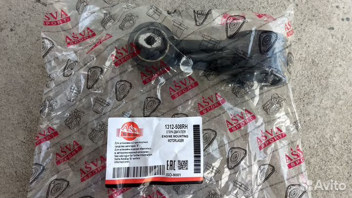 Опора двигателя