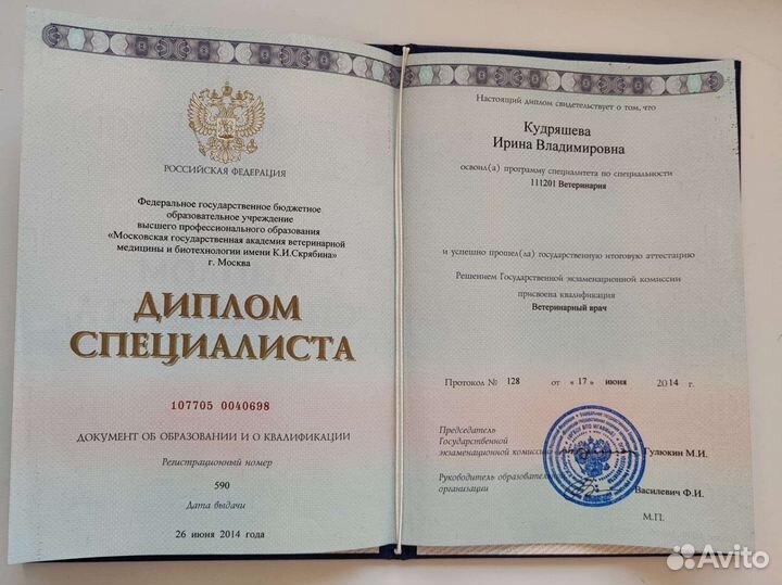 Ветеринарный врач на дом. Ветеринар