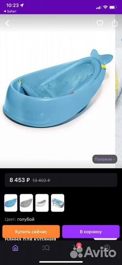 Ванночка для купания skiphop