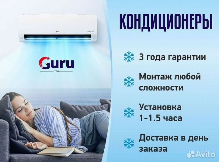 Кондиционеры