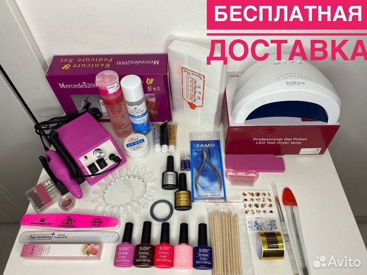 Набор для маникюра новый