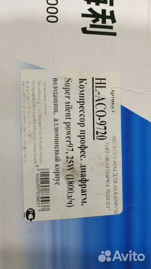 Компрессор Hailea ACO 9720 (30 л/мин)