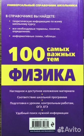 Физика (учебники)