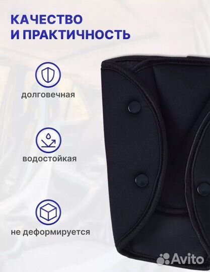 Накладка на ремень безопасности в автомобиля черна