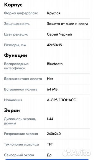 Детские часы с gps