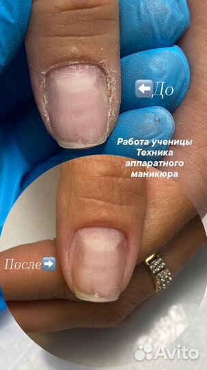 Базовый курс по маникюру /маникюр с 0
