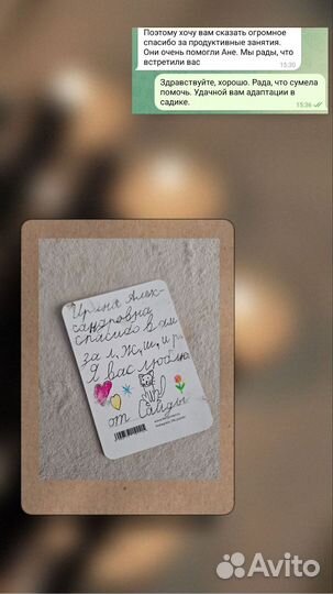 Логопед с выездом на дом/онлайн