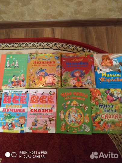 Детские книги