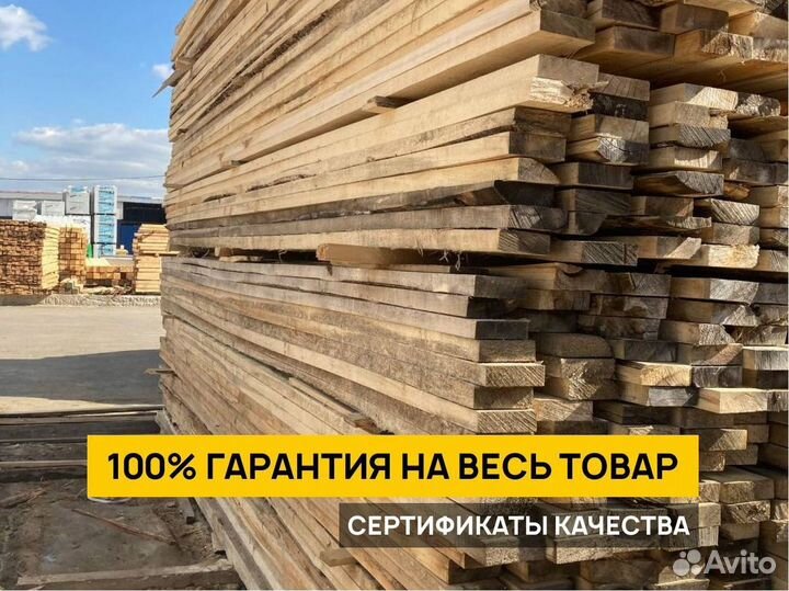 Доска 2 сорт от производителя