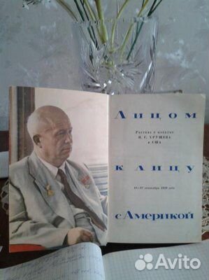 Cоветские книги