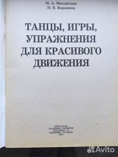 Книги для музыкальных руководителей