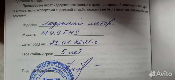 Лодка с мотором