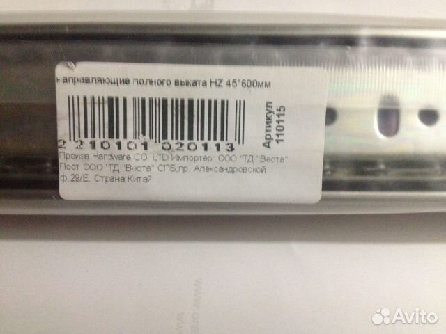 Направляющая HZ 45х600мм