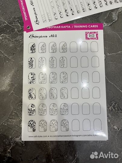 Тренировочные карты для маникюра