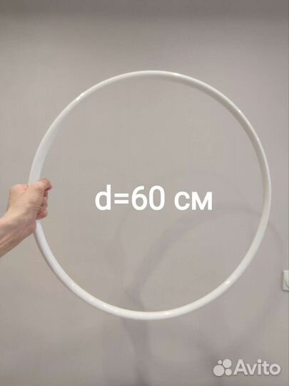 Обруч гимнастический