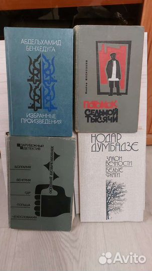 Книги-7 с любой авито-доставкой